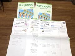 Z会　小3  5月号のサムネイル