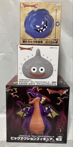 ドラゴンクエスト アミューズメントグッズシリーズ　 3点