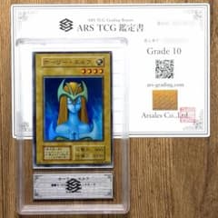 ARS鑑定10 ホーリー・エルフ スーパーレア SR 鑑定書ARS10 遊戯王