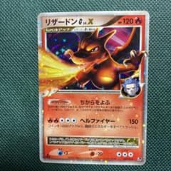 【状態良好】リザードンGLV.X　アカギ m61545992389_1.jpg?1699191303