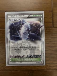 激レア】バトルシティ PROMO BW-Pプロモカード 107/BW-P - メルカリ