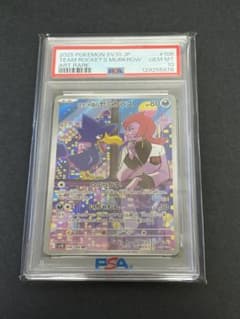 PSA10ロケット団のヤミカラス AR SV10 106/098のサムネイル