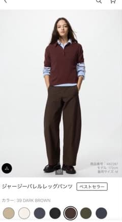 UNIQLO・ジャージーバレルレッグパンツ（ダークブラウンM）のサムネイル