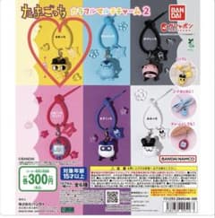 たまごっち　カラフルマルチチャーム2 まめっちのサムネイル