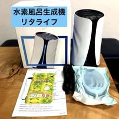 水素風呂リタライフver.1 中古品 - メルカリ