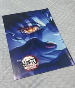 劇場版 鬼滅の刃 無限城編 第一章 猗窩座再来 来場者特典のサムネイル
