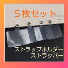 ネックストラップ　スマホ　ショルダー　ストラップ　ホルダー　カード　クリア　5枚のサムネイル