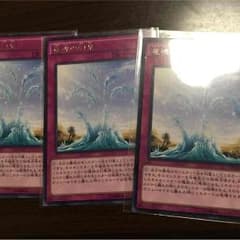 遊戯王 竜魂の幻泉のサムネイル