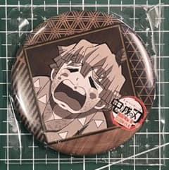 鬼滅の刃 無限城 第三期 ダイニング 缶バッジ お楽しみくじ 我妻善逸③