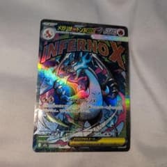 【美品】メガリザードンXex MA MEGA ハイクラスパック MEGAドリーム メガリザードンXex MA MEGA ハイクラスパック メガドリームex ポケカ ポケモンカードゲーム