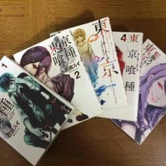 漫画 東京喰種 1〜5巻のサムネイル
