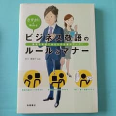 基礎から学べる会社法 = INTRODUCTION TO CORPORATE …のサムネイル