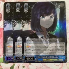 ヴァイス 目立つ為の努力 黒川あかね SR 推しの子