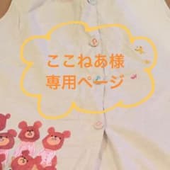 ここねあ様 くまのがっこうエプロンのサムネイル