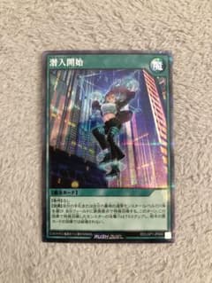 遊戯王ラッシュデュエル　潜入開始　シークレットレアのサムネイル