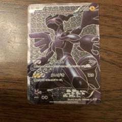 ゼクロム SR BW1 ホワイトコレクション 055/053 ゼクロム SR BW1 ホワイトコレクション 055/053 ゼクロム(SR
