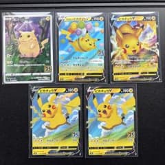 ピカチュウV rr 25thなど 4種5枚セット そらとぶピカチュウ - メルカリ