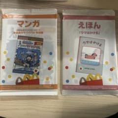 ハッピーセットのサムネイル
