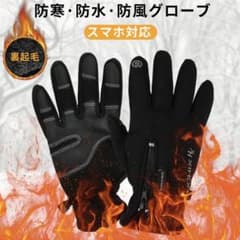 防寒・防水・防風手袋のサムネイル