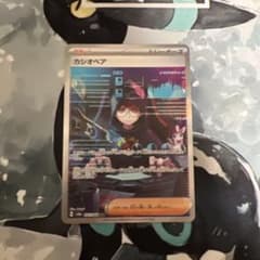 カシオペア SAR ナイトワンダラーのサムネイル