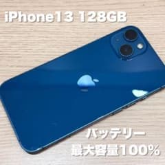 【整備済み品】iPhone13 128GB SIMフリー本体　1