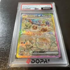 イーブイex SAR スカーレット&バイオレット ハイクラスパックのサムネイル