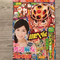 AKB48 渡辺麻友 切り抜き④ - メルカリ