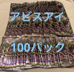 アビスアイ ポケモンカード 重量サーチ ポケモンカードゲーム ポケカ