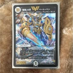 戦慄の頂ベートーベンのサムネイル