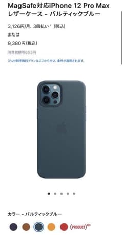 iPhone12Pro Max Leather Case Baltic Blueのサムネイル