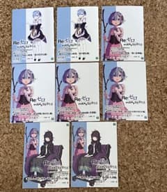 暫定レムの疑心暗鬼 8冊 Re:ゼロから始める異世界生活 メロンブックス 