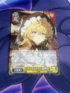 メイガスナイト 魔理沙 RR - メルカリ