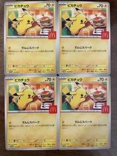 m*5様 ピカチュウ ポケモンカード マクドナルド ハッピーセット