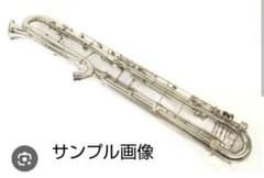 ルブラン コントラバスクラリネット 340N - メルカリ