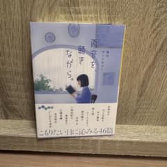 雨音を、聴きながら。 雨のアンソロジーのサムネイル