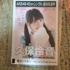 AKB48 ドラフト研究生 久保怜音のサムネイル