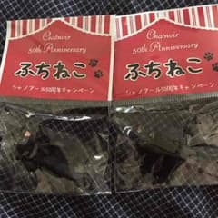 ふちねこ 2個セットのサムネイル