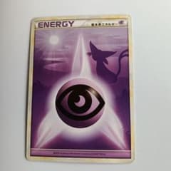 ポケモンカード 基本超エネルギーのサムネイル