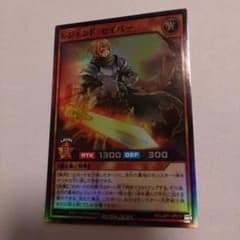 遊戯王カード　レジェンド・セイバーのサムネイル