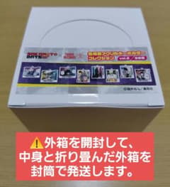 사카모토 데이즈 타워 레코드 명장면 아크릴 키 체인 vol.2 BOX
