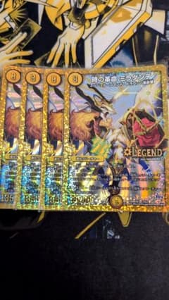 時の革命ミラダンテセットのサムネイル