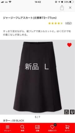 UNIQLO ジャージーフレアスカート Ｌサイズのサムネイル