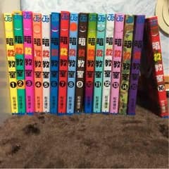 暗殺教室1〜16巻！値下げ交渉あり！✨おまけ付き✨のサムネイル