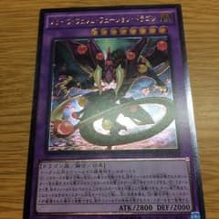 スターヴヴェノムフュージョンドラゴン レリーフのサムネイル