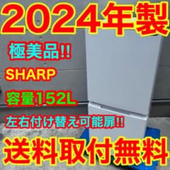 110⭐️2024年製美品★シャープ冷蔵庫　右、左開き　一人暮らし　マットホワイト 627⭐️2024年製美品☆シャープ冷蔵庫 右、左開き 一人暮らし マット