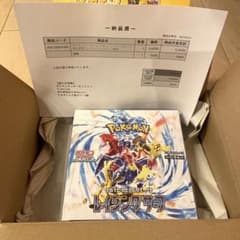 レイジングサーフ BOX シュリンク付きのサムネイル