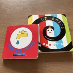 しましまぐるぐる、じゃぁじゃぁびりびりのサムネイル