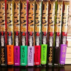 ドラゴン桜 1～10巻のサムネイル