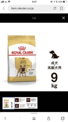 ロイヤルカナン フレンチブル 成犬 高齢犬用  ドッグフードのサムネイル