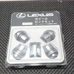 レクサスホイールロックセットのサムネイル